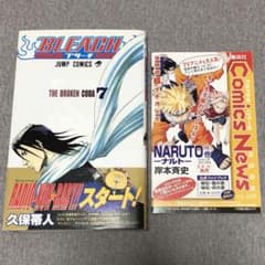 ジャンプ ブリーチ BLEACH 7巻 初版 帯・冊子(チラシ)付き 久保帯人