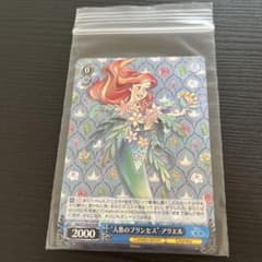 ディズニー100 アリエルのサムネイル