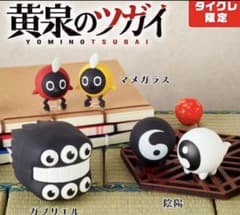 タイクレ限定 黄泉のツガイ ラバーフィギュア ぬいぐるみ ポーチ　5種セット タイクレ限定 黄泉のツガイ ラバーフィギュア - メルカリ