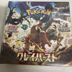 ポケモンカードゲーム スカーレット&バイオレット 拡張パック クレイバースト …のサムネイル