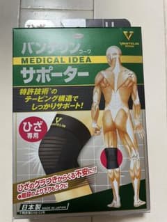 バンテリンサポーターのサムネイル