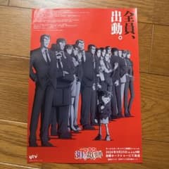 コナン　フライヤーのサムネイル