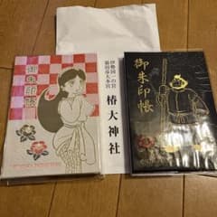 椿大神社　御朱印セット 三重】椿大神社 × 手塚プロダクション のステキな新作【御朱印帳