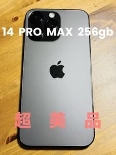 iPhone 14 Pro Max スペースブラック 256 GB SIMフリーのサムネイル