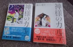 神様のカルテ 1.2巻セットのサムネイル