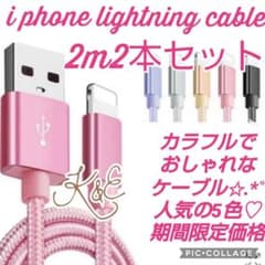 iphone 라이트닝 케이블 2m2개 세트 충전기