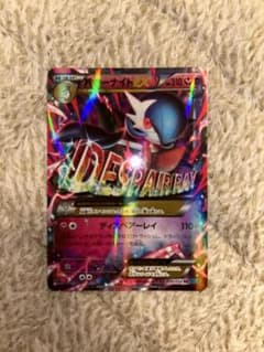 MサーナイトEX RR XY11 冷酷の反逆者 039/054 - メルカリ