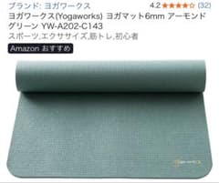【新品・開封】Yogaworksヨガワークスヨガマット6mm モスグリーンのサムネイル