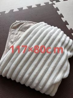 リバーシブルブランケット 117✖️80cmのサムネイル