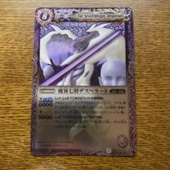 【英語版】 魔界七将デスペラード バトスピ 71-Yd6VjZ+L._UF350,350_QL50_.jpg