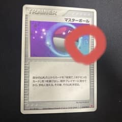 最安値　マスターボール プレイヤーズプロモ PROMO 018/PLAY 渦巻 最安値 マスターボール プレイヤーズプロモ PROMO 018/PLAY 渦巻