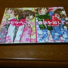 キミのとなりで。シリーズ４巻セットのサムネイル