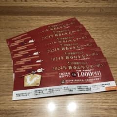伊東園ホテルズ　2024年新春お年玉クーポン6枚（群馬・長野・新潟）のサムネイル