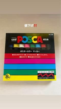 uni POSCA マーカーセット PC-5M 8色のサムネイル
