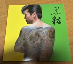 零*ん様 ブラックキャッツ 黒猫 7” Black Cats クリームソーダ ロ 零*ん様 ブラックキャッツ 黒猫 7” Black Cats クリームソーダ ロ