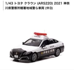 rai's 2021 神奈川県警察所轄署地域警ら車両 (中3)のサムネイル