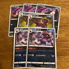 サザンドラ　進化ライン7枚セット＋ふしぎなアメ1枚のサムネイル