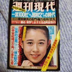 R24Rさん専用【昭和56年一気読み】週刊現代 1981年 全46冊｜時代・事件 週刊現代 1981年 昭和56年11月26日号 矢沢京子 - メルカリ