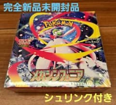 完全新品未開封品ポケモンカードゲーム メガシンフォニア1BOX