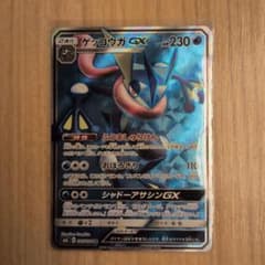 【PSA10】ゲッコウガGX SR 禁断の光 095/094 美品 ゲッコウガGX SR SM6 禁断の光 095/094 - メルカリ