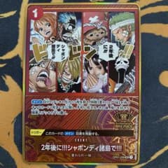 ONE PIECE カードゲーム シャボンディ諸島 2周年 - メルカリ
