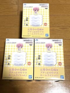 五等分の花嫁＊ プチっとのりマスルームライトvol.1 中野一花　3個セット