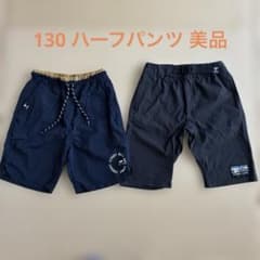 130 ハーフパンツ 2枚組★のサムネイル