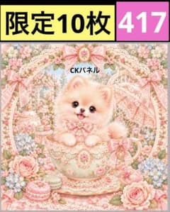 激レア限定10枚チワワとアザラシパネル生地　ハンドメイド 限定10枚！ レアパネル生地 無くなり次第終了です 6犬種パネル - メルカリ