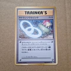 ヤドランソウルリンク m89737078669_1.jpg?1756530446