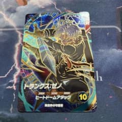 ドラゴンボールダイバーズ sdv7-054 トランクス ゼノ - メルカリ