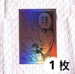 ブルーロック プリンセスカフェ メタリックポストカード 糸師冴 - メルカリ