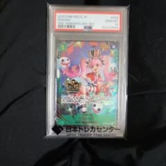 ONE PIECE ペローナ 3周年記念セットpsa10 - メルカリ
