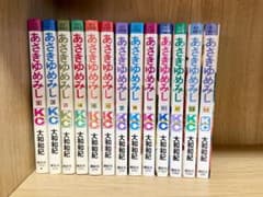 あさきゆめみし　全巻セットのサムネイル