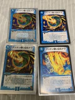 デュエマ デュエルマスターズのサムネイル