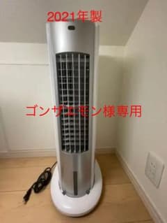 冷風機　YAMAZEN FCR-G402(WS)のサムネイル