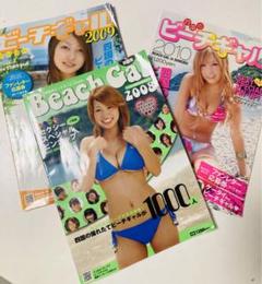 四国のビーチギャル4冊セット 2025年最新】四国のビーチギャルの人気アイテム - メルカリ