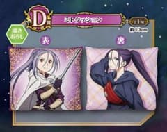 이치 반 쿠지 SAO 소드 아트 온라인 D 상 미토 쿠션
