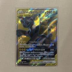 ピカチュウ＆ゼクロムGX SR SM9 タッグボルト 100/095のサムネイル