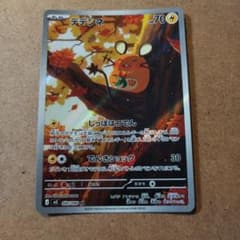 ポケモンカード デデンネ 085/080 ARのサムネイル