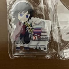新品未開封 冨岡義勇 アクリルスタンド1個 楽天限定 鬼滅の刃 水柱