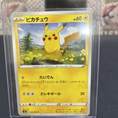 ポケモンカード ピカチュウ s6a 026/069 - メルカリ