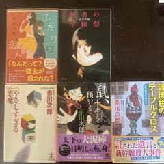 赤川次郎 作品集 6冊セット - メルカリ
