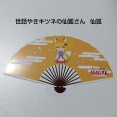 世話やきキツネの仙狐さん】仙狐 もふもふかふぇ 扇型ポストカード