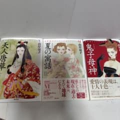 山岸涼子スペシャルセレクション 3冊セット - メルカリ