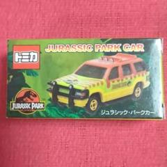 ジュラシック パークカー USJ限定デザイン USJ公式 トミカ パークパトロールカー ツアーカー mxn26g8 Amazon | ジュラシック パークカー USJ限定デザイン USJ公式