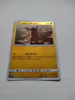 名探偵ピカチュウのサムネイル