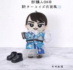 即購入◎すのチル 衣装 ターコイズ衣装風 宮舘涼太 SnowMan風すのチル