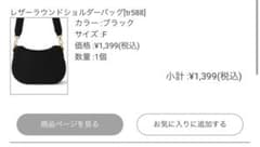 GRL レザーラウンドショルダーバッグ ブラックのサムネイル