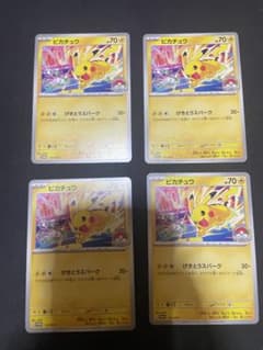 ポケモンカード げきとうスパークピカチュウ 3枚セット プロモ - メルカリ
