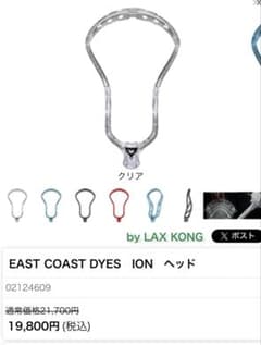 EAST COAST DYES　ION　ラクロス　ヘッドのサムネイル